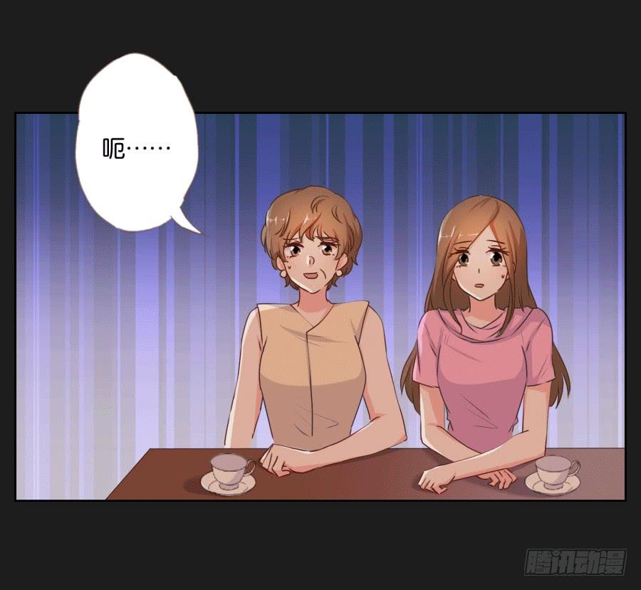 《不良双子》这个混小子，看我怎么收拾你！ 第47页