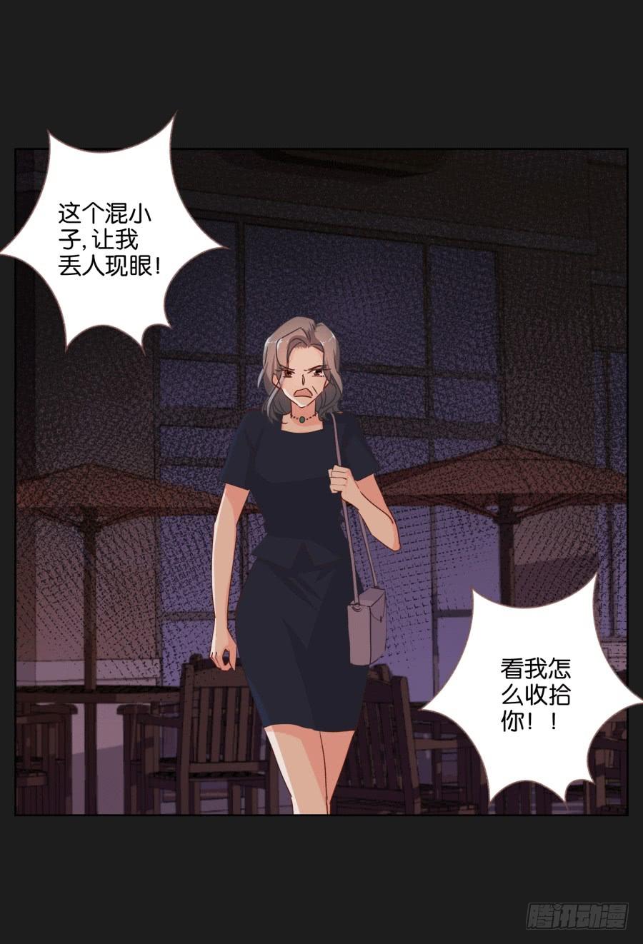 《不良双子》这个混小子，看我怎么收拾你！ 第48页