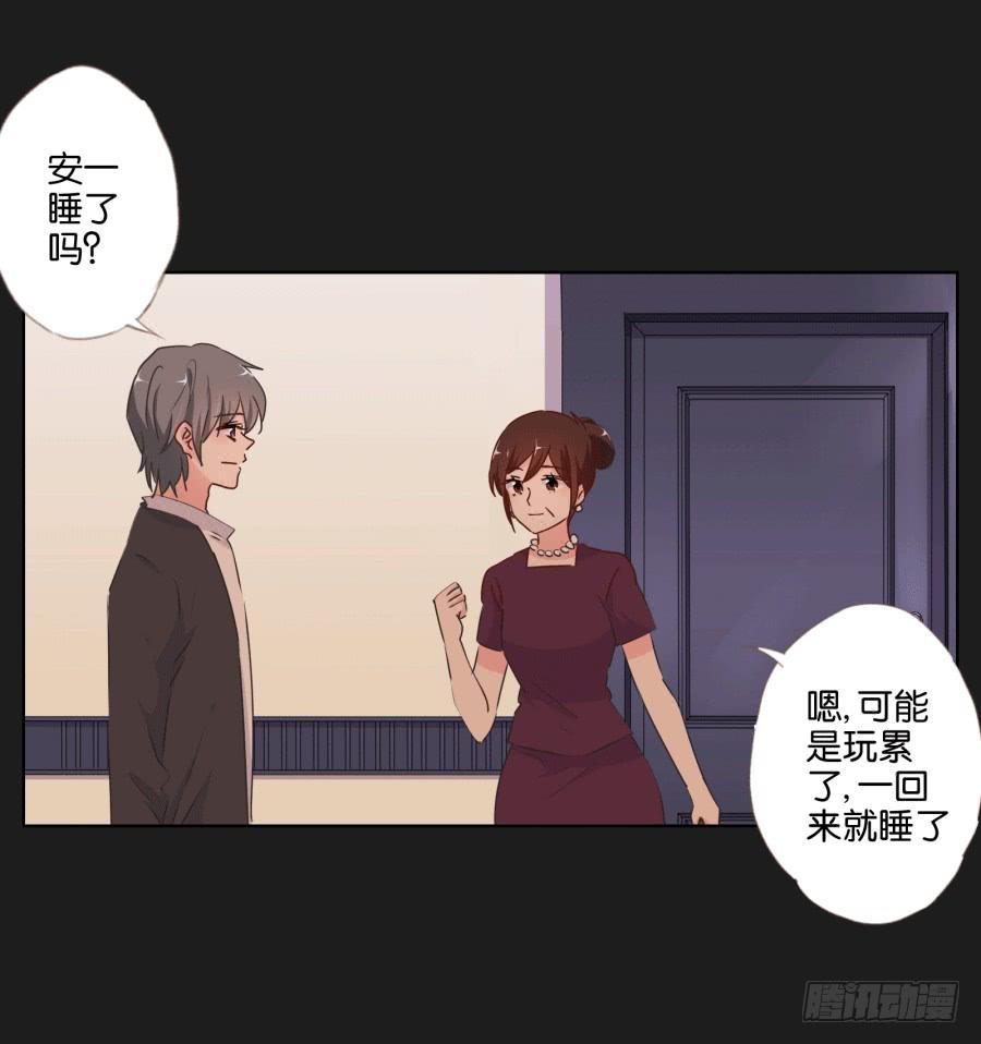 《不良双子》这个混小子，看我怎么收拾你！ 第6页