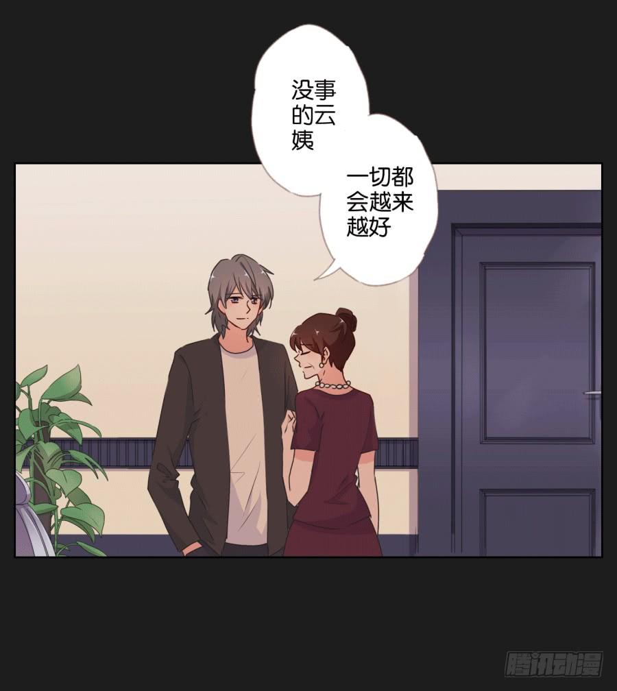 《不良双子》这个混小子，看我怎么收拾你！ 第9页