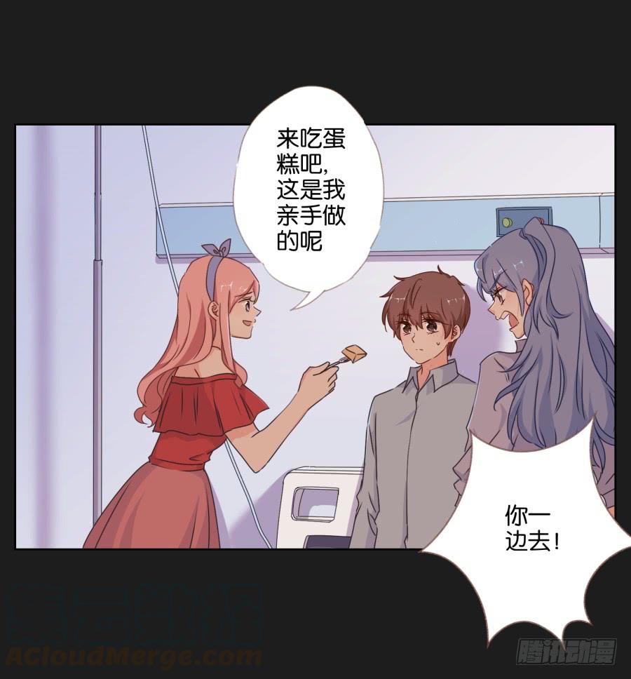 《不良双子》你就这么喜欢那个假小子吗？ 第11页
