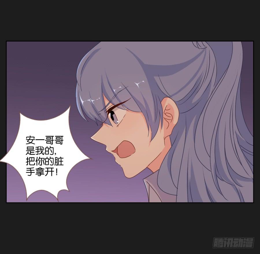 《不良双子》你就这么喜欢那个假小子吗？ 第12页