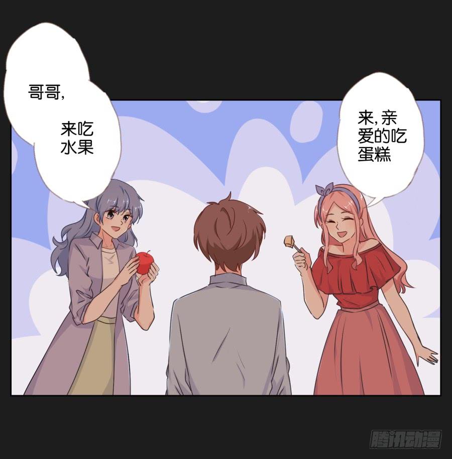 《不良双子》你就这么喜欢那个假小子吗？ 第14页