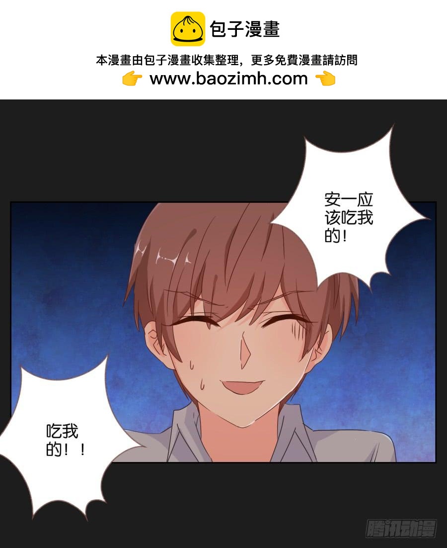 《不良双子》你就这么喜欢那个假小子吗？ 第15页