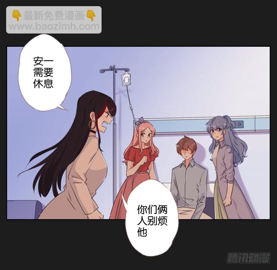 《不良双子》你就这么喜欢那个假小子吗？ 第17页