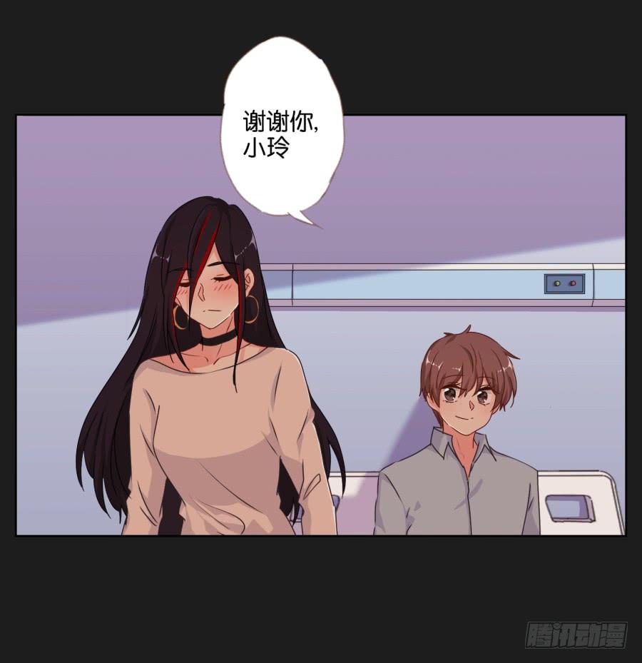 《不良双子》你就这么喜欢那个假小子吗？ 第20页