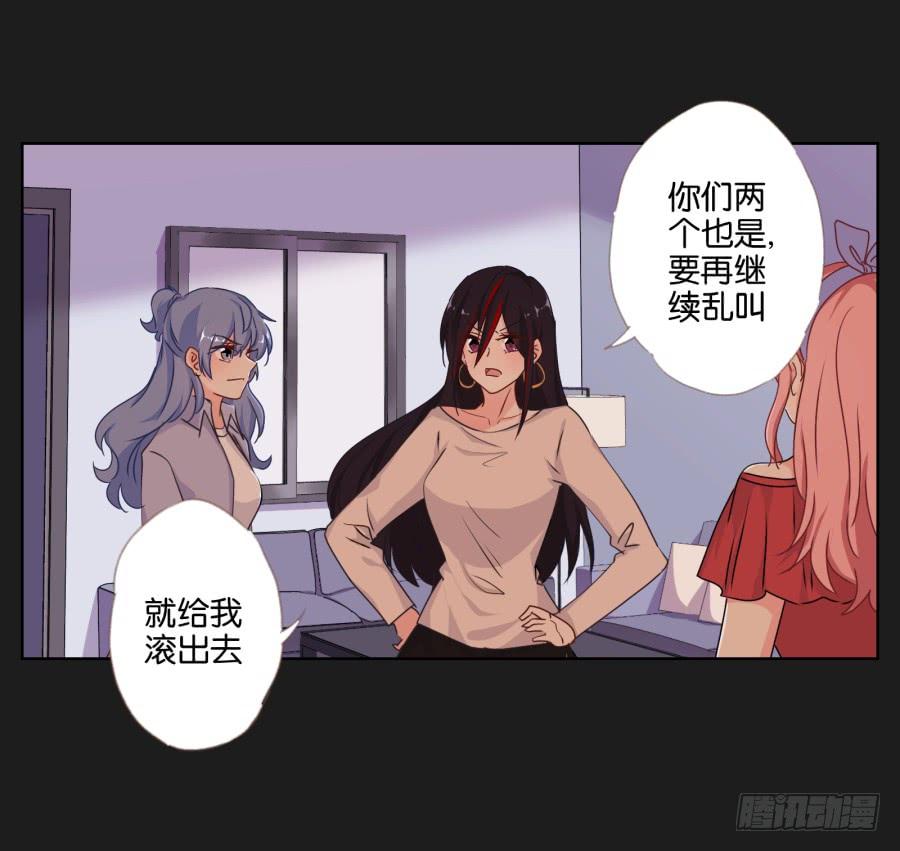 《不良双子》你就这么喜欢那个假小子吗？ 第22页