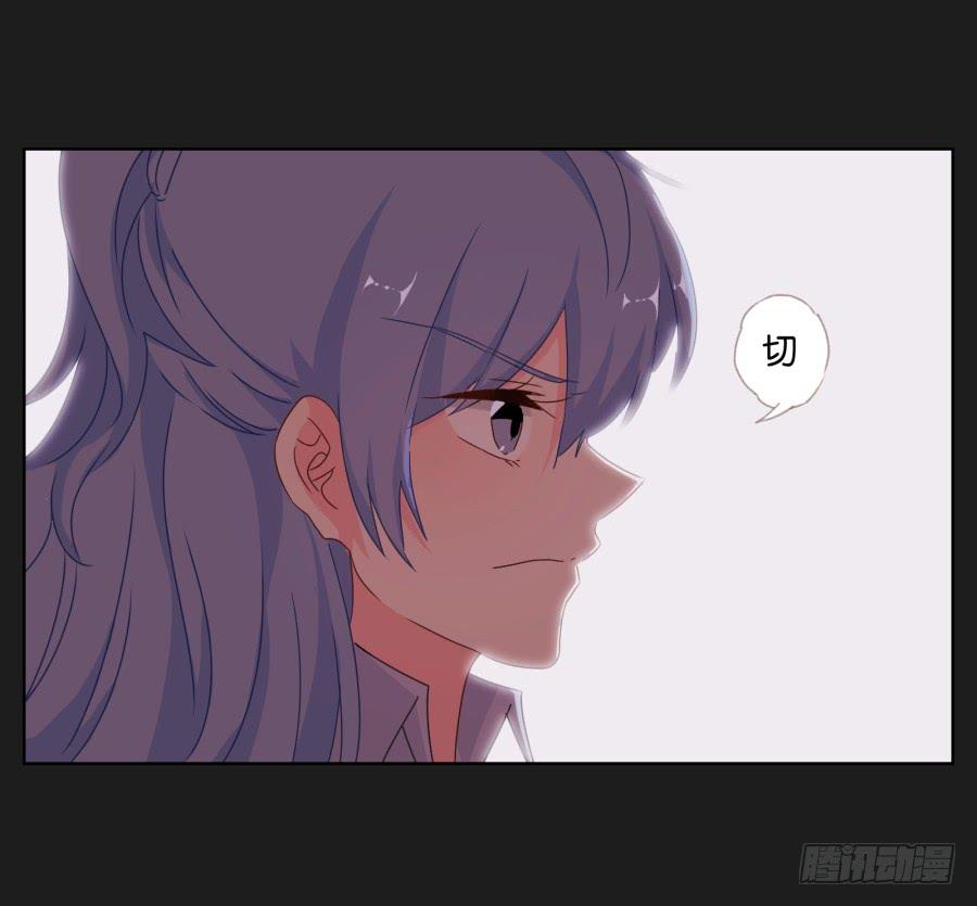 《不良双子》你就这么喜欢那个假小子吗？ 第23页