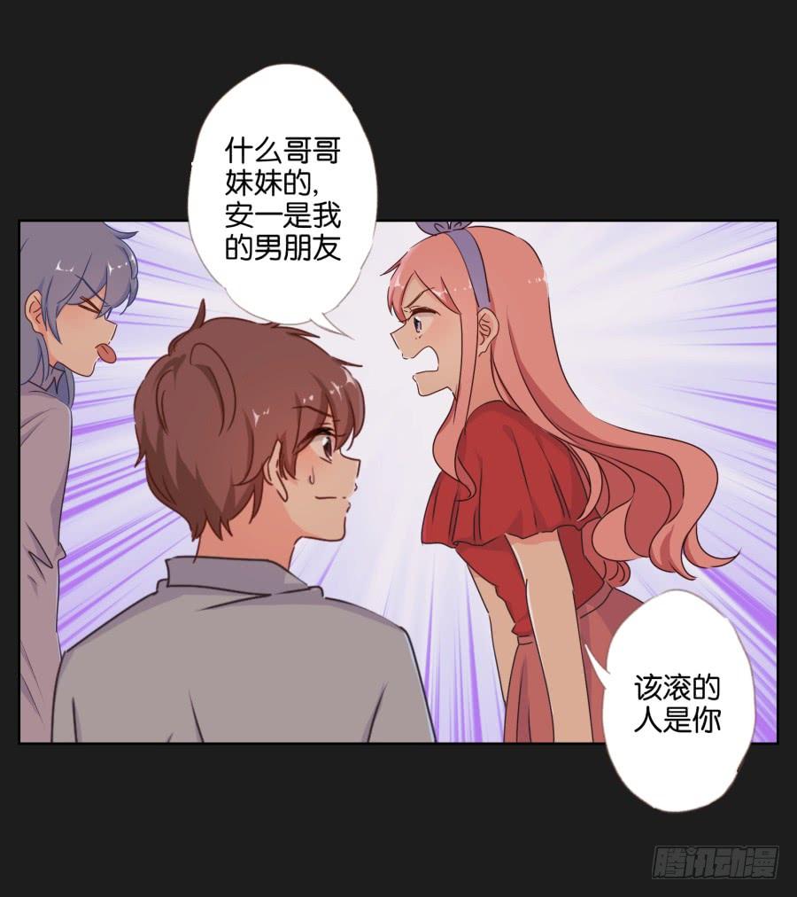《不良双子》你就这么喜欢那个假小子吗？ 第25页