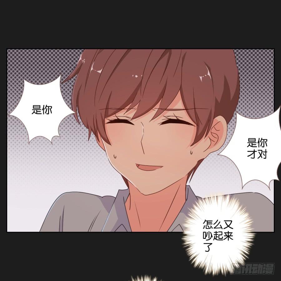《不良双子》你就这么喜欢那个假小子吗？ 第26页