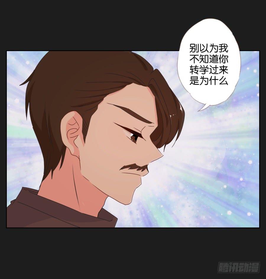 《不良双子》你就这么喜欢那个假小子吗？ 第30页