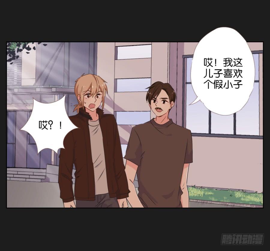 《不良双子》你就这么喜欢那个假小子吗？ 第32页