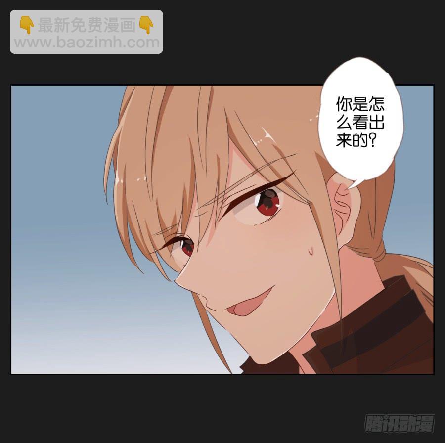 《不良双子》你就这么喜欢那个假小子吗？ 第34页