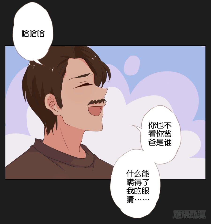 《不良双子》你就这么喜欢那个假小子吗？ 第35页