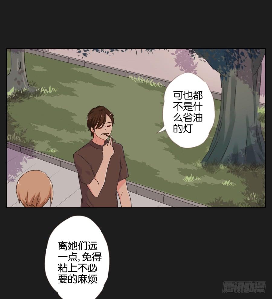 《不良双子》你就这么喜欢那个假小子吗？ 第38页