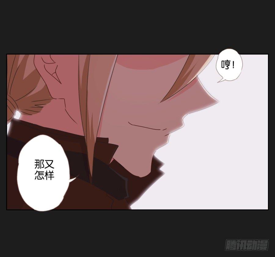 《不良双子》你就这么喜欢那个假小子吗？ 第40页