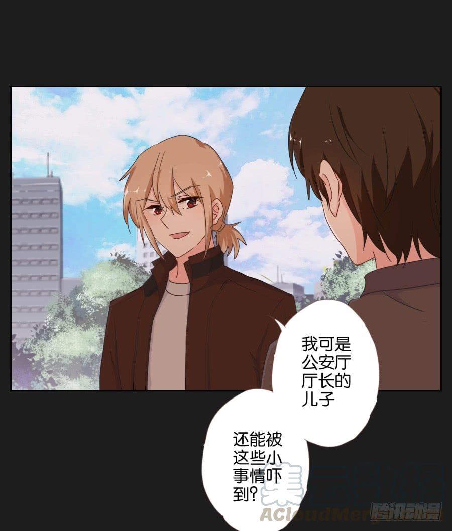 《不良双子》你就这么喜欢那个假小子吗？ 第41页