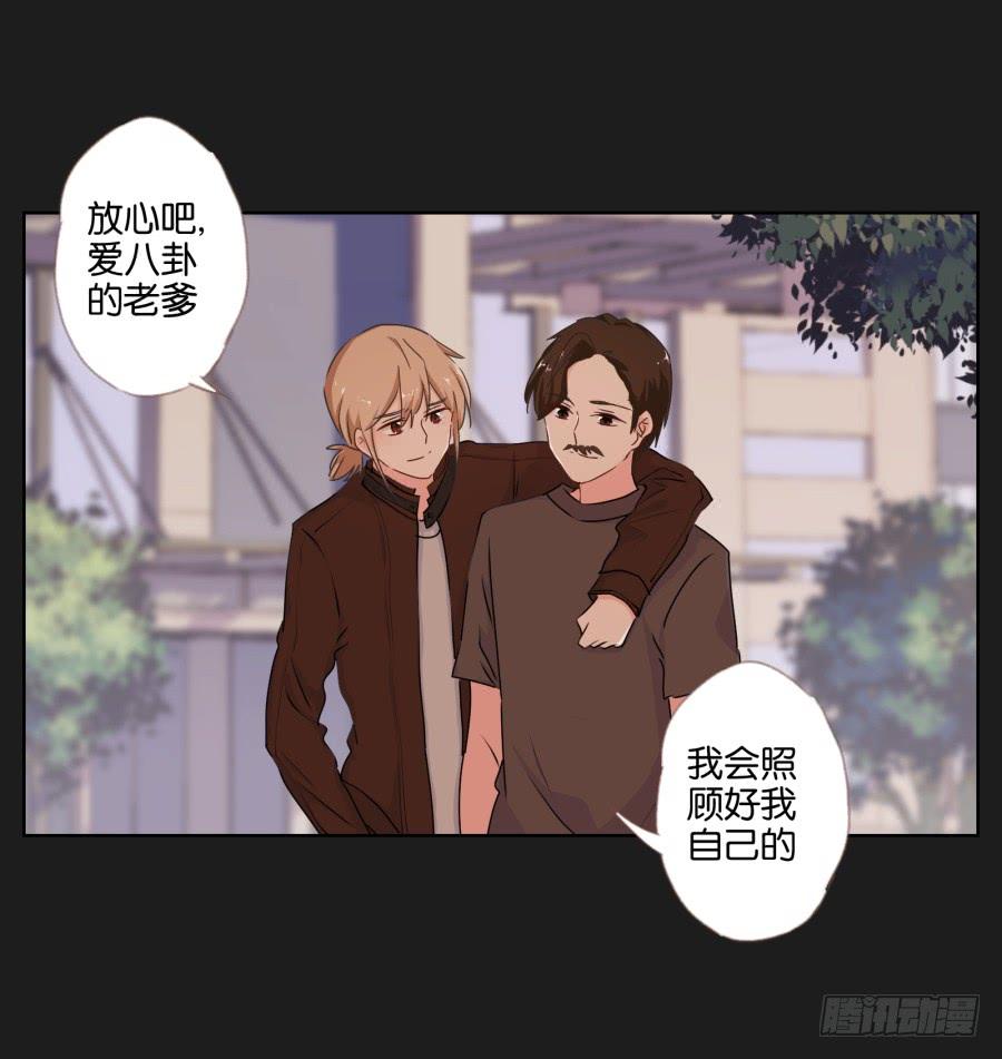 《不良双子》你就这么喜欢那个假小子吗？ 第43页