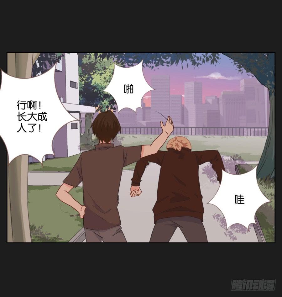 《不良双子》你就这么喜欢那个假小子吗？ 第45页