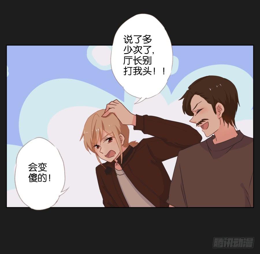 《不良双子》你就这么喜欢那个假小子吗？ 第46页