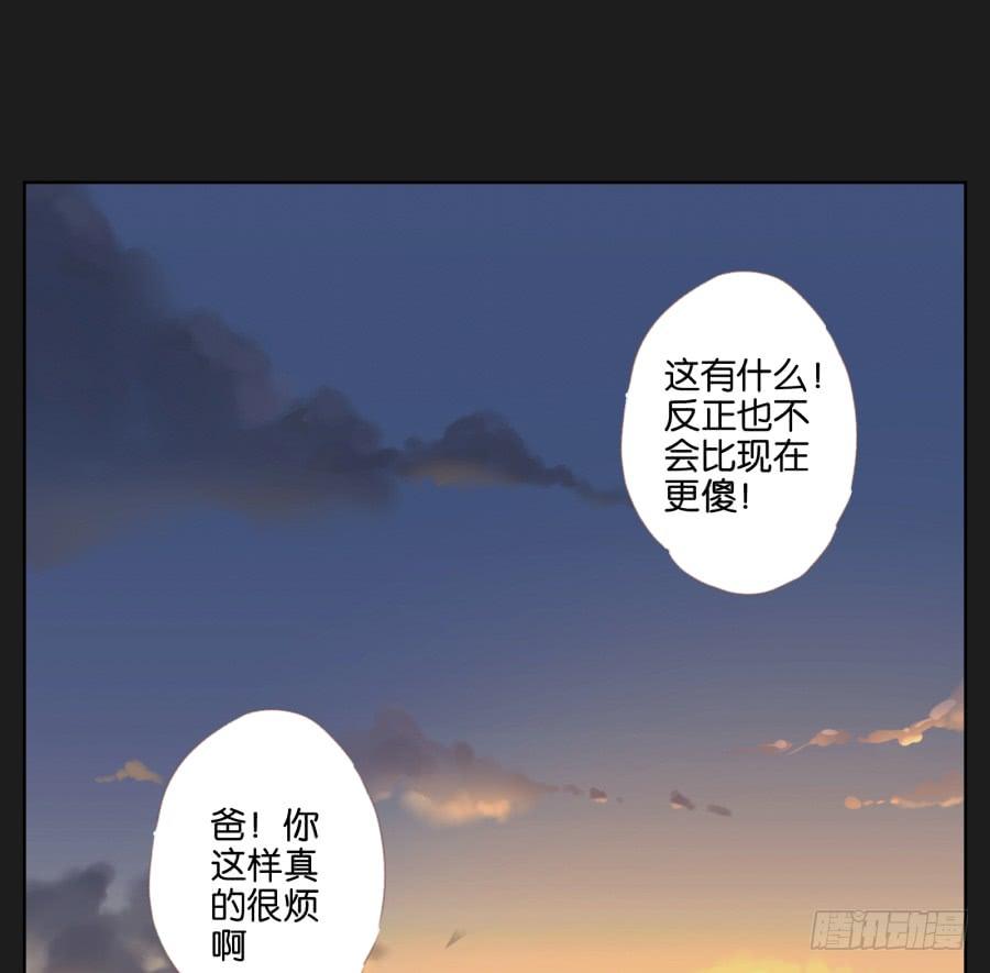 《不良双子》你就这么喜欢那个假小子吗？ 第47页