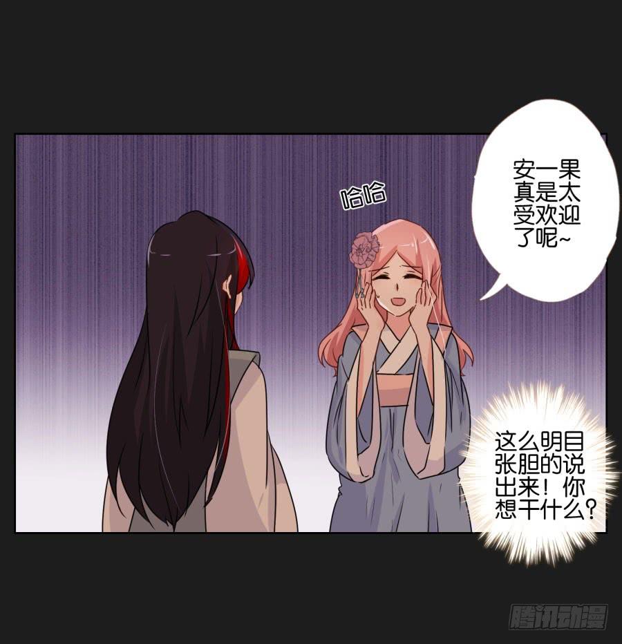 《不良双子》朋友？那还真是谢谢你了！ 第10页