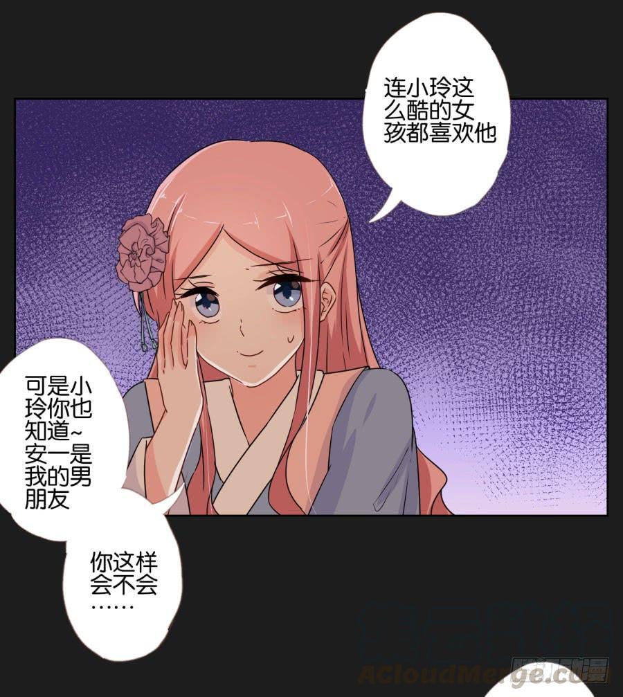 《不良双子》朋友？那还真是谢谢你了！ 第11页