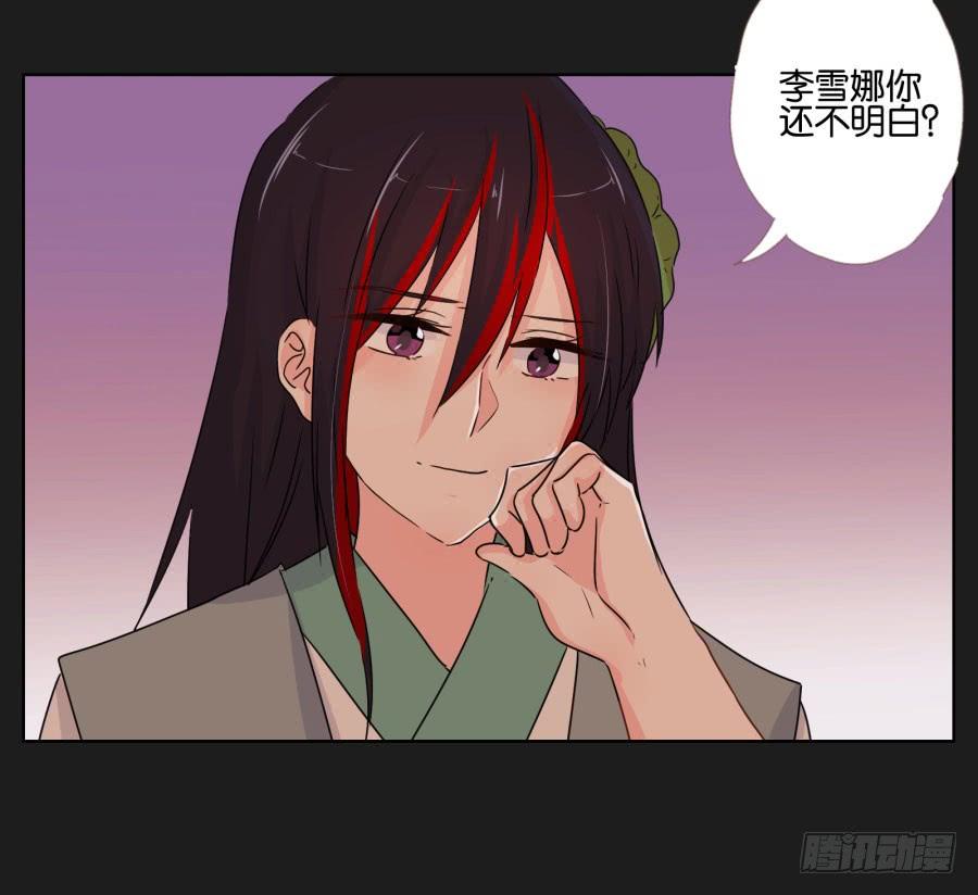 《不良双子》朋友？那还真是谢谢你了！ 第12页