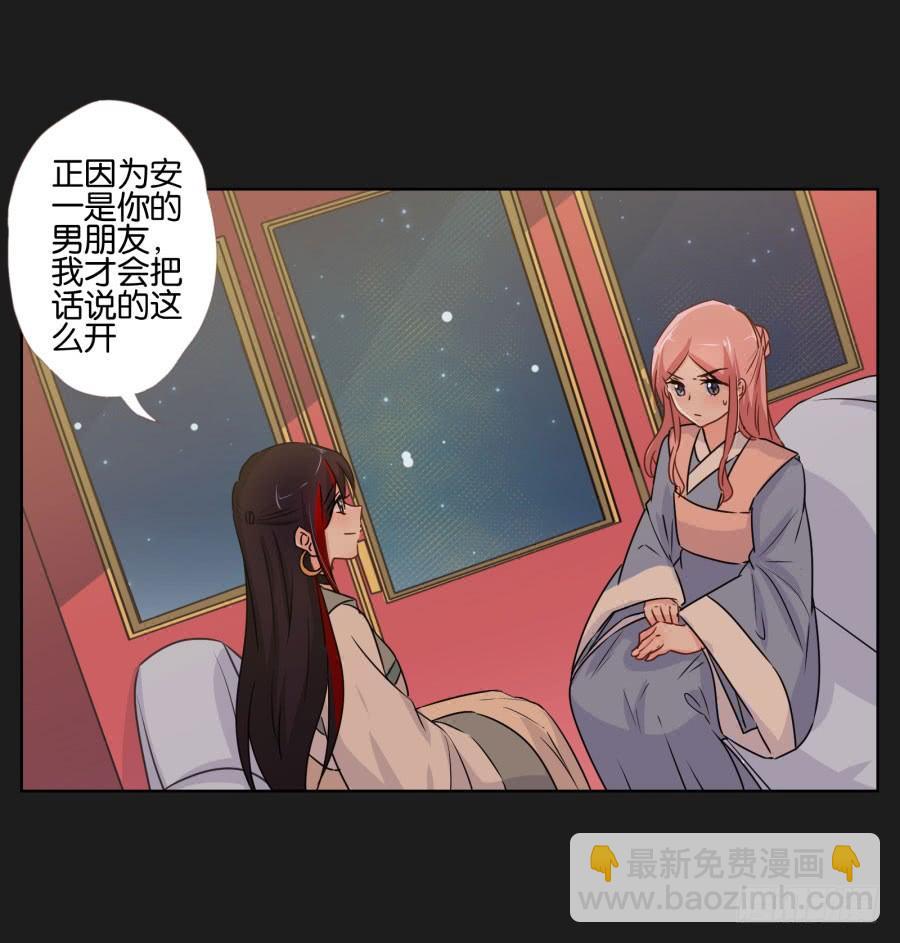 《不良双子》朋友？那还真是谢谢你了！ 第13页