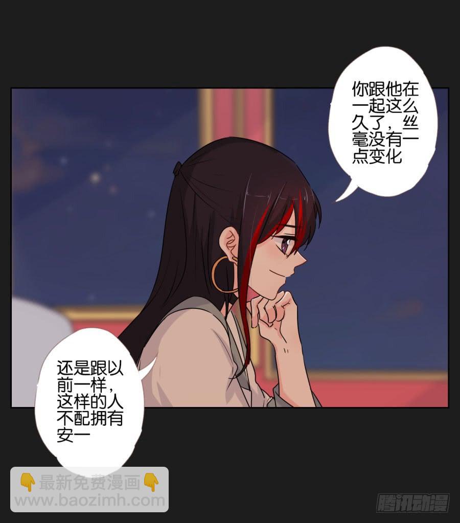 《不良双子》朋友？那还真是谢谢你了！ 第14页