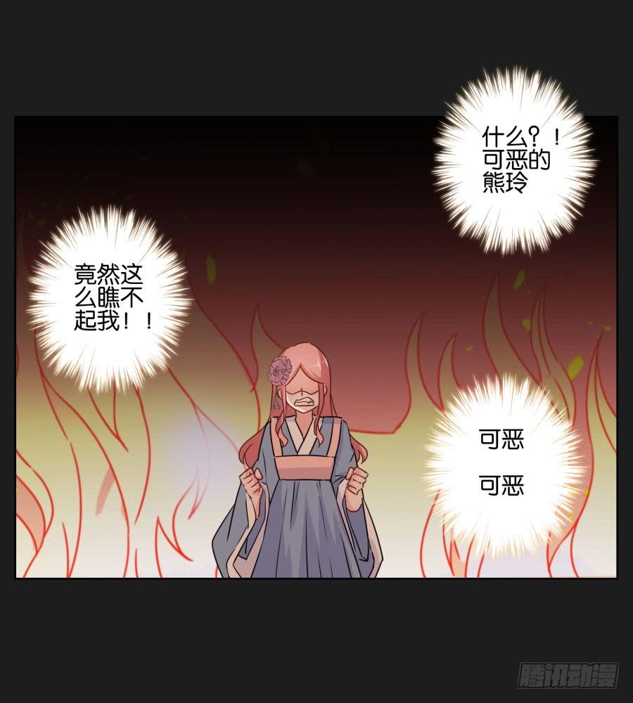 《不良双子》朋友？那还真是谢谢你了！ 第17页