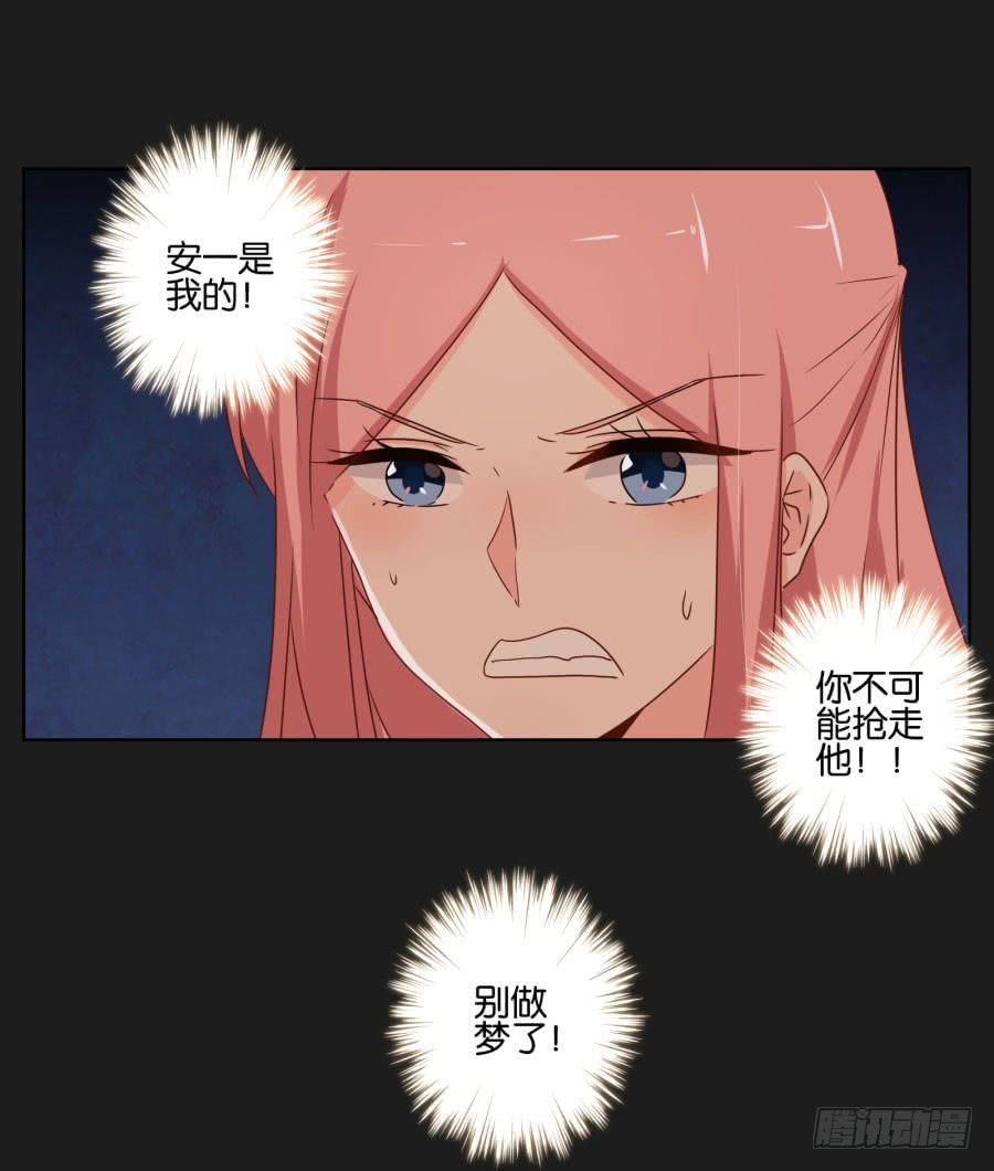《不良双子》朋友？那还真是谢谢你了！ 第18页