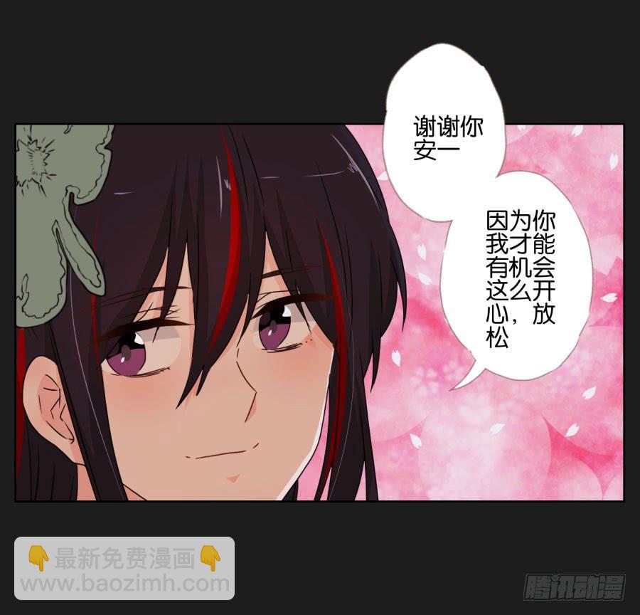 《不良双子》朋友？那还真是谢谢你了！ 第22页