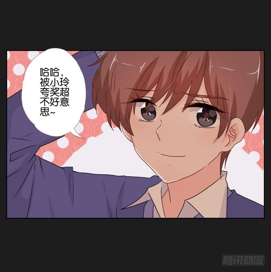《不良双子》朋友？那还真是谢谢你了！ 第23页