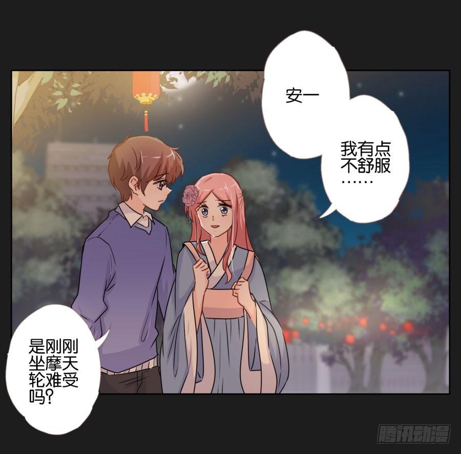 《不良双子》朋友？那还真是谢谢你了！ 第26页