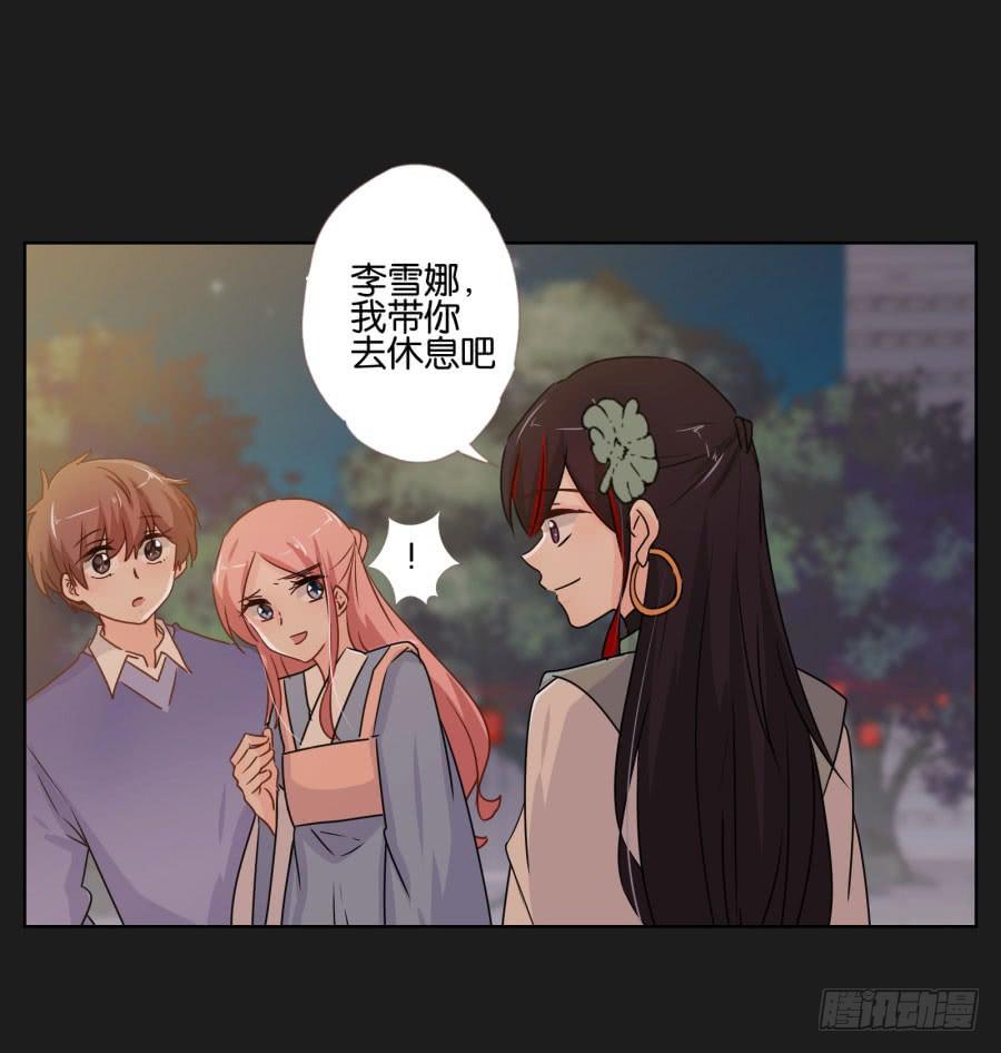 《不良双子》朋友？那还真是谢谢你了！ 第27页