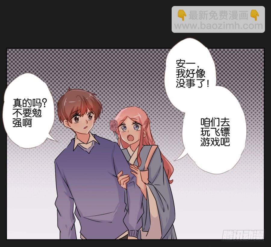 《不良双子》朋友？那还真是谢谢你了！ 第30页