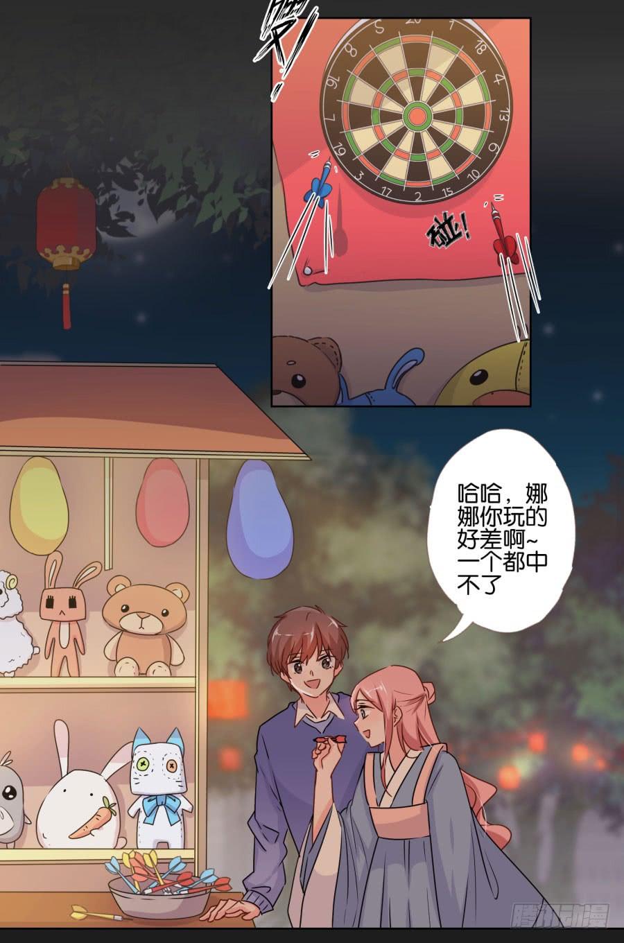 《不良双子》朋友？那还真是谢谢你了！ 第33页