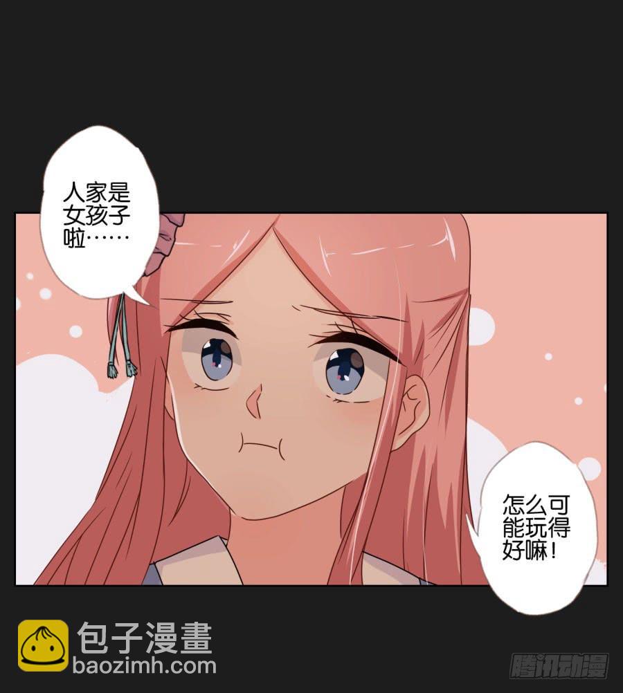《不良双子》朋友？那还真是谢谢你了！ 第34页