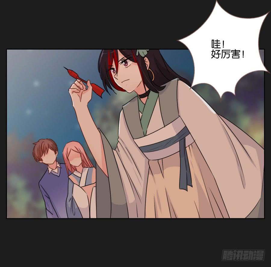 《不良双子》朋友？那还真是谢谢你了！ 第35页