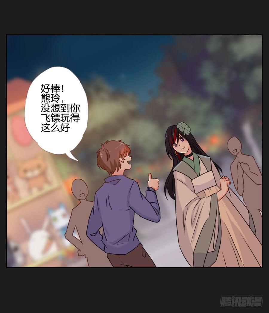 《不良双子》朋友？那还真是谢谢你了！ 第37页