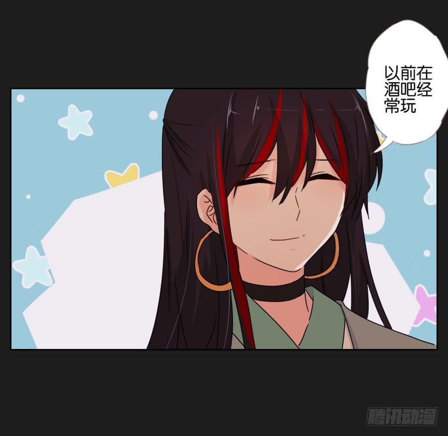 《不良双子》朋友？那还真是谢谢你了！ 第38页
