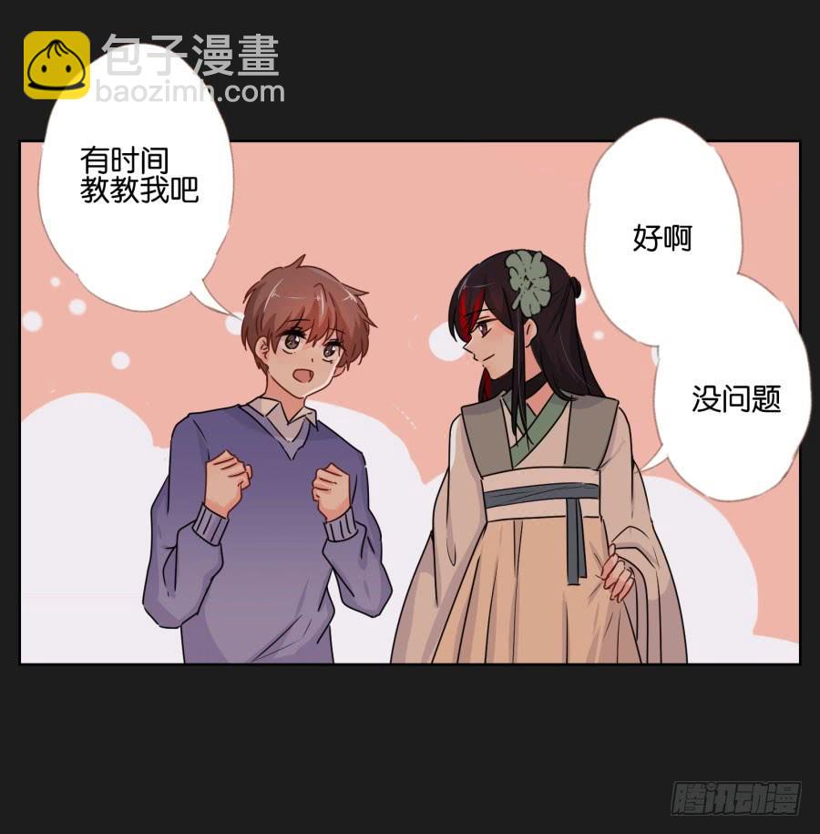 《不良双子》朋友？那还真是谢谢你了！ 第39页