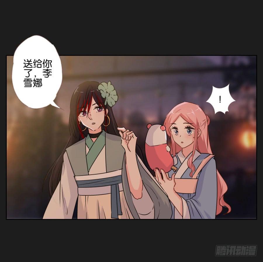 《不良双子》朋友？那还真是谢谢你了！ 第42页