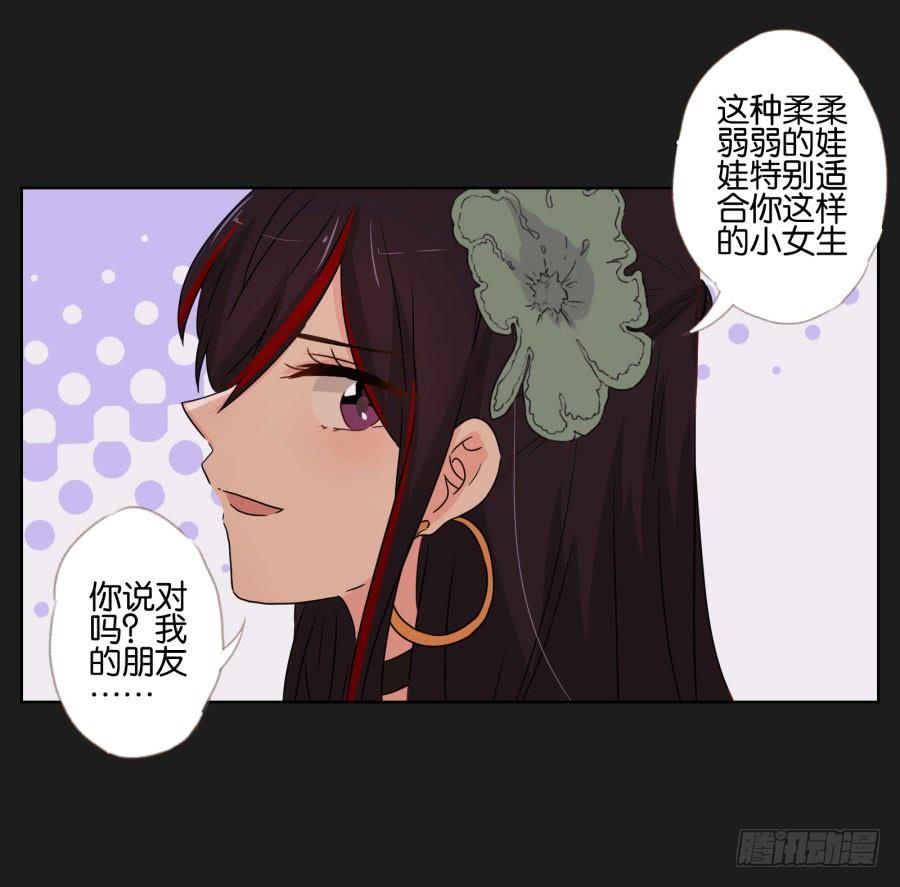 《不良双子》朋友？那还真是谢谢你了！ 第43页
