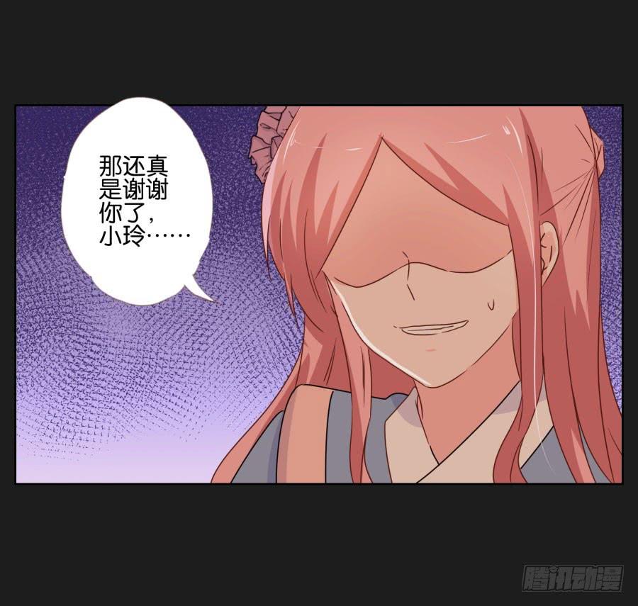 《不良双子》朋友？那还真是谢谢你了！ 第44页