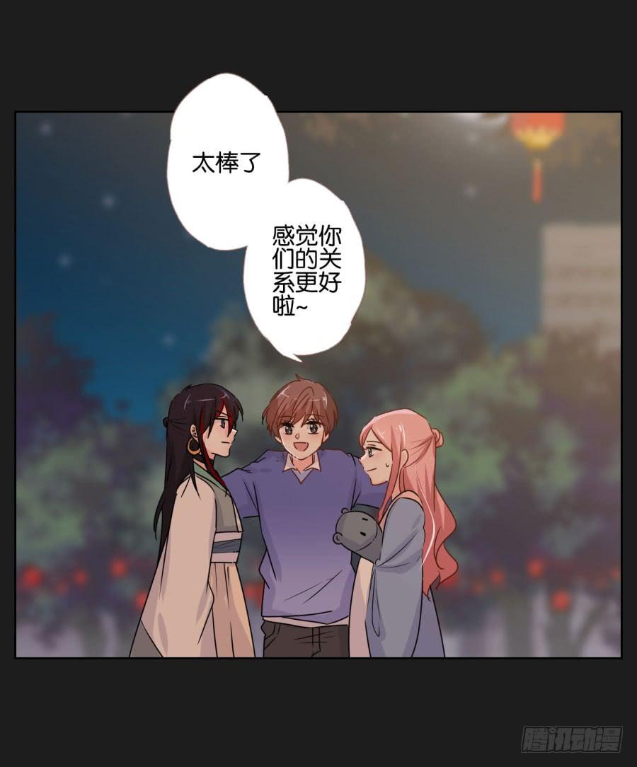 《不良双子》朋友？那还真是谢谢你了！ 第45页