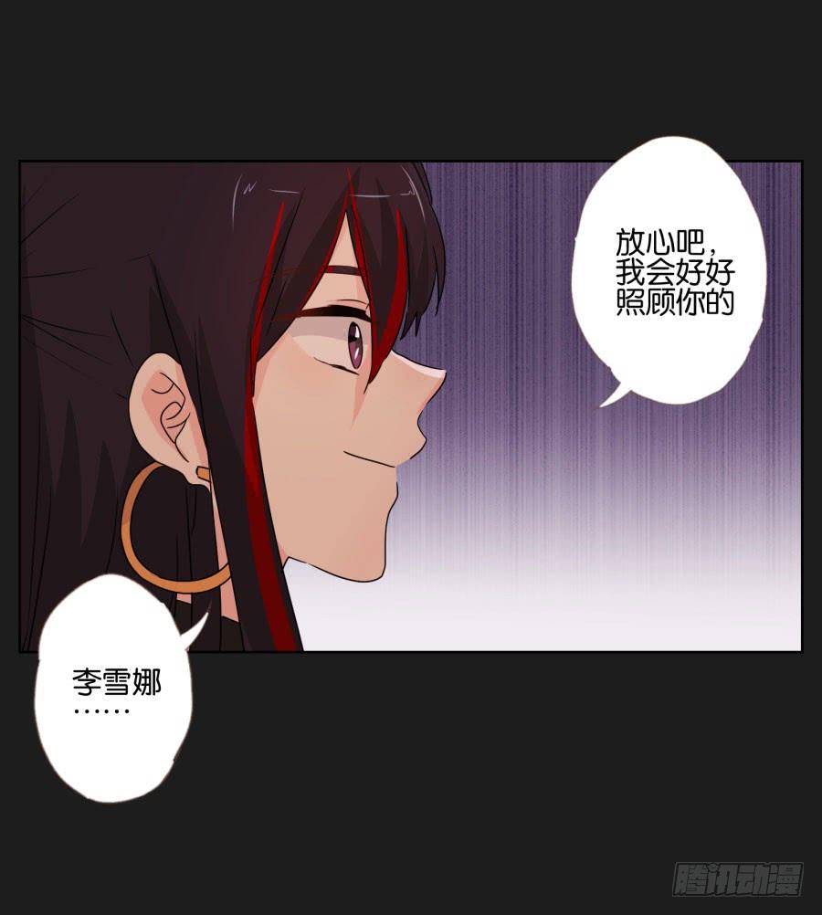 《不良双子》朋友？那还真是谢谢你了！ 第46页