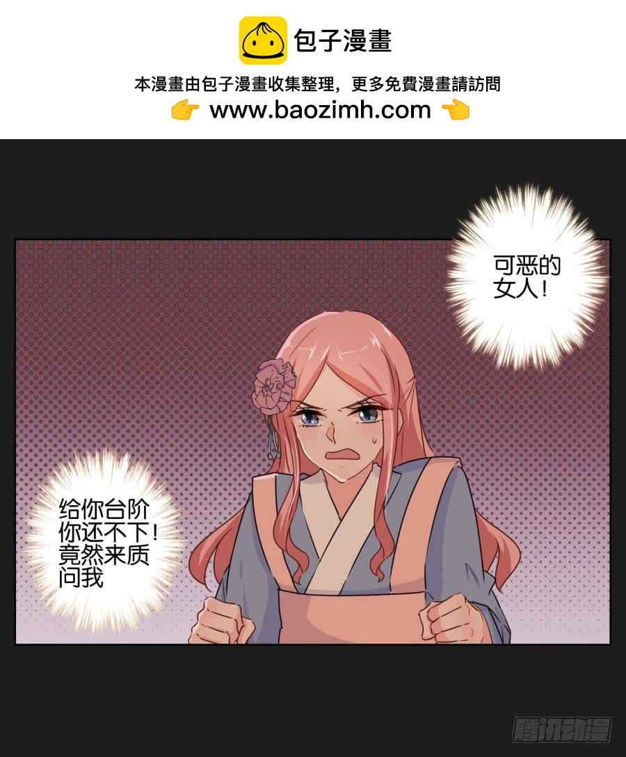 《不良双子》朋友？那还真是谢谢你了！ 第5页