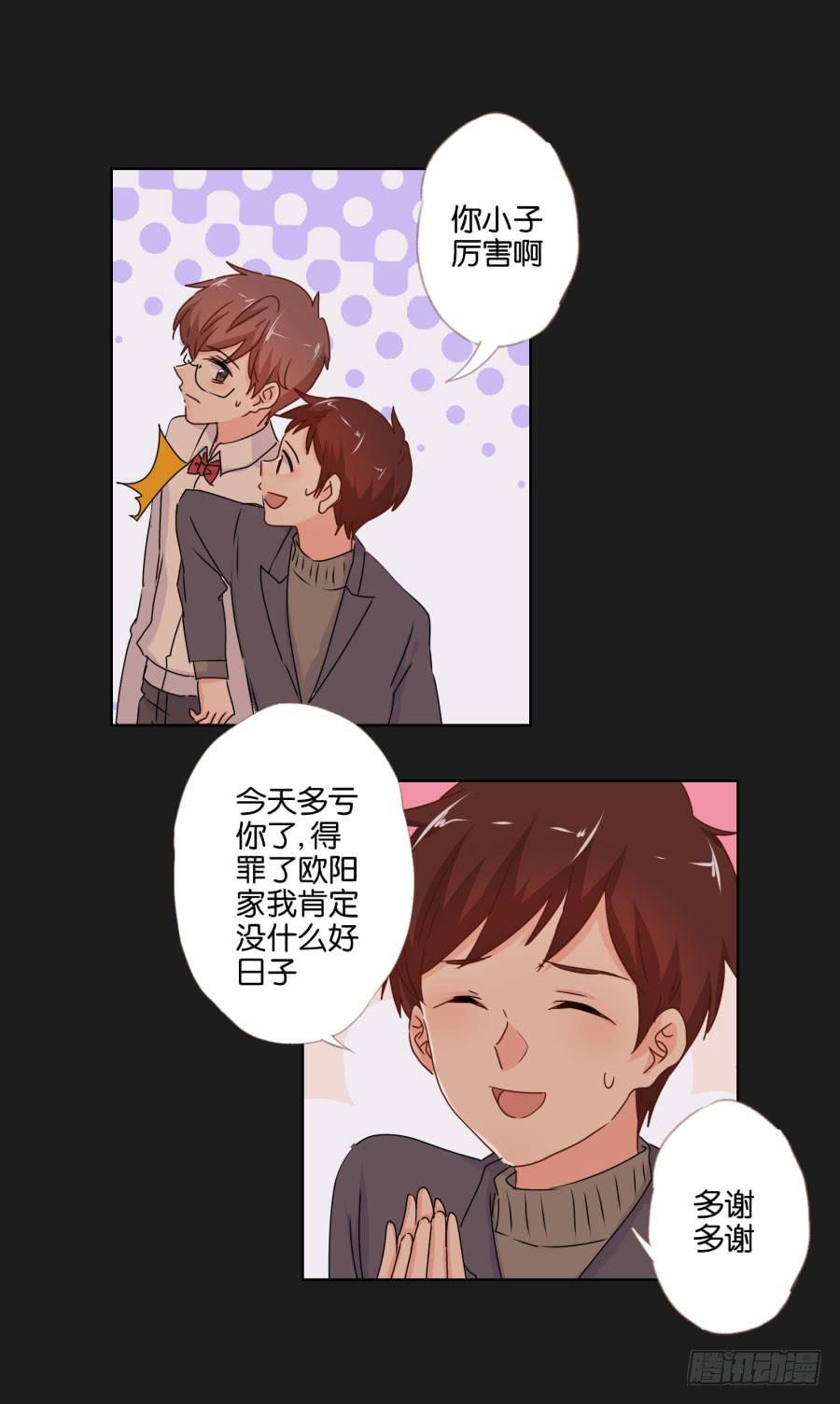 《不良双子》你还是不明白欧阳家的恐怖！ 第12页
